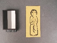 藏品(婆姐紙錢)的圖片