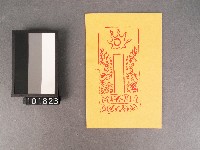 藏品(龍牌紙錢)的圖片