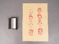 藏品(紙頭紙錢)的圖片