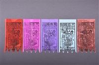 藏品(五福符)的圖片