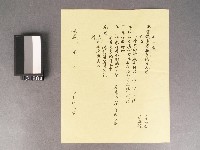 藏品(往生奏表疏文)的圖片