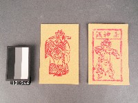 藏品(煞神錢及天官錢紙錢)的圖片