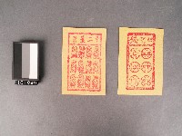 藏品(陰陽錢及十二星君紙錢)的圖片