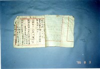 藏品(手抄本)的圖片