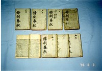 藏品(劇本)的圖片