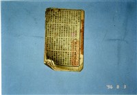 藏品(歌仔冊)的圖片