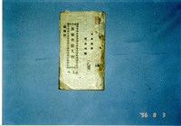 藏品(歌仔冊)的圖片