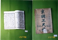 藏品(書籍)的圖片