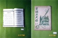 藏品(書籍)的圖片