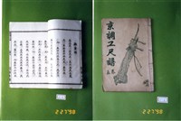 藏品(書籍)的圖片