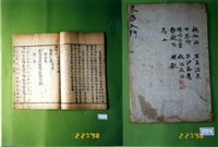 藏品(書籍)的圖片