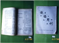 藏品(書籍)的圖片