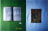 藏品(書籍)的圖片