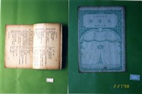 藏品(書籍)的圖片