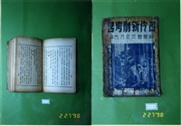 藏品(書籍)的圖片