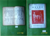 藏品(書籍)的圖片