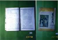 藏品(書籍)的圖片