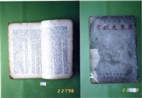 藏品(書籍)的圖片