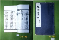 藏品(書籍)的圖片