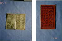 藏品(中國民俗七字刻本)的圖片