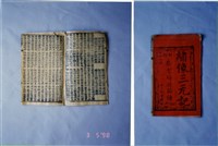 藏品(中國民俗七字刻本)的圖片