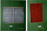 藏品(中國民俗七字刻本)的圖片