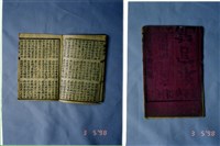 藏品(中國民俗七字刻本)的圖片