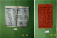 藏品(中國民俗七字刻本)的圖片