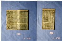 藏品(墨刻劇本)的圖片