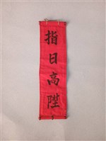 藏品(傀儡切末)的圖片