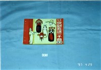 藏品(書籍)的圖片