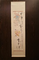 藏品(水墨畫)的圖片