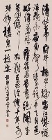 藏品(杜甫詩宿府（行書中堂）)的圖片