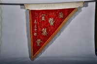 藏品(三角旗)的圖片