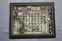 藏品(證明書)的圖片