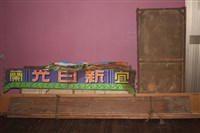 藏品(布袋戲台)的圖片