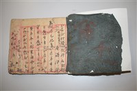 藏品(北管手抄本)的圖片