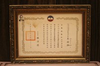 藏品(表揚狀)的圖片