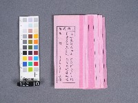 藏品(二結鎮安廟籤詩)的圖片