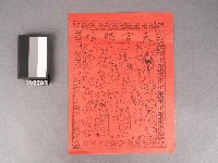 藏品(天官賜福套色版畫)的圖片