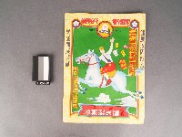 藏品(藥袋)的圖片