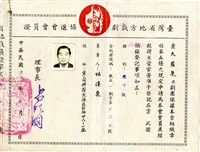 藏品(會員證)的圖片