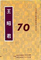 藏品(劇本)的圖片