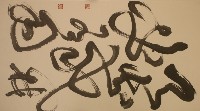 藏品(天生我材必有用)的圖片