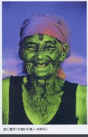 藏品(歲月雕痕（泰雅族紋面人－無頰紋）)的圖片