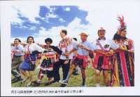 藏品(南部阿美聯歡舞)的圖片