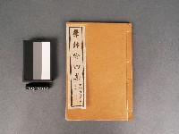 藏品(擊鉢吟四集(卷上))的圖片