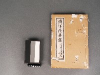 藏品(漁洋(山人)精華錄卷二.三)的圖片