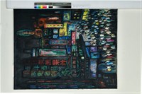藏品(霓虹燈．人群．夜都市（第13回日本光陽會展）)的圖片