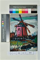 藏品(荷蘭風車)的圖片